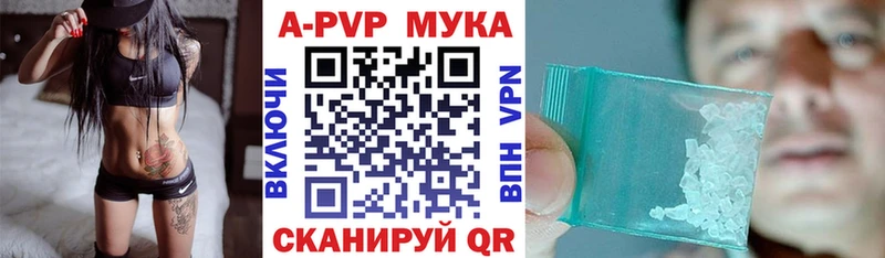 Альфа ПВП мука где можно купить Россошь