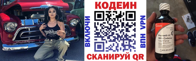 shop Telegram  Россошь  Кодеиновый сироп Lean напиток Lean (лин)  даркнет сайт 