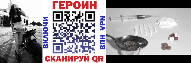 купить наркоту  Россошь  ГЕРОИН герыч 