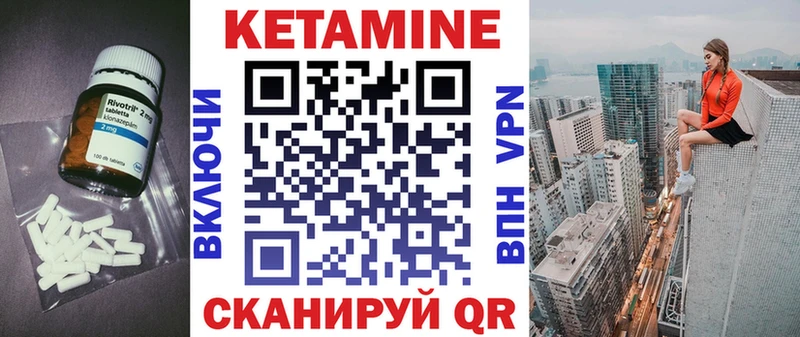 Кетамин VHQ  где найти   Россошь 