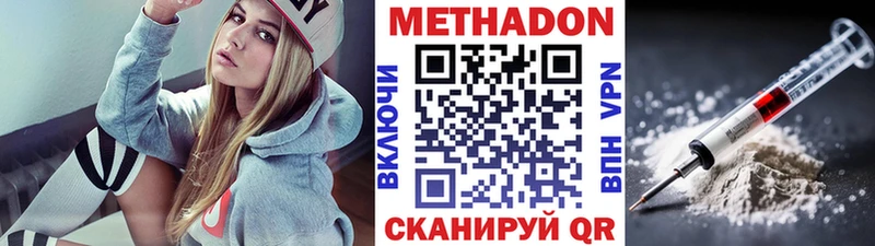 Метадон белоснежный  Россошь 